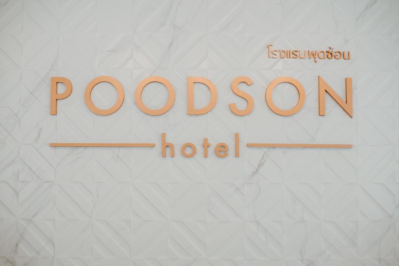 Poodson Hotel Chiangmai Чиангмай Экстерьер фото
